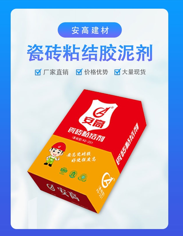 沈陽瓷磚膠廠家 沈陽瓷磚膠廠家
